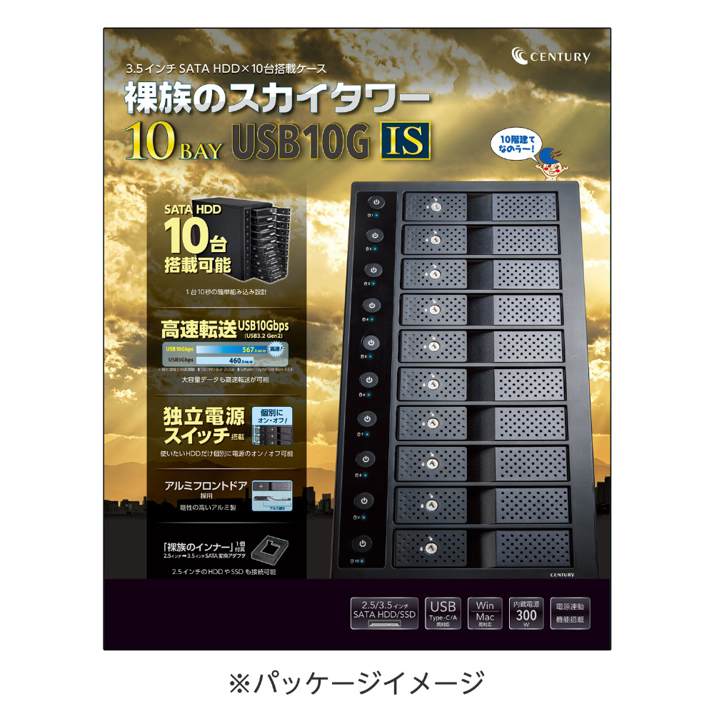 HDDケース USB-C＋USB-A接続 裸族のスカイタワー 10Bay USB10G IS(Mac