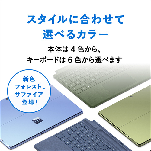 Surface Pro 9 フォレスト [Windows 11 Home/Core i7/メモリ:16GB/SSD