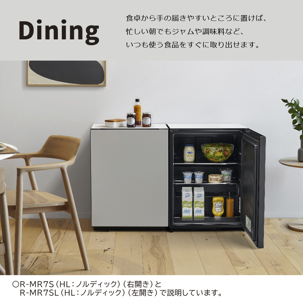 冷蔵庫 Chiiil（チール） トープ R-MR7S-T ［幅55.9cm /73L /1ドア /右