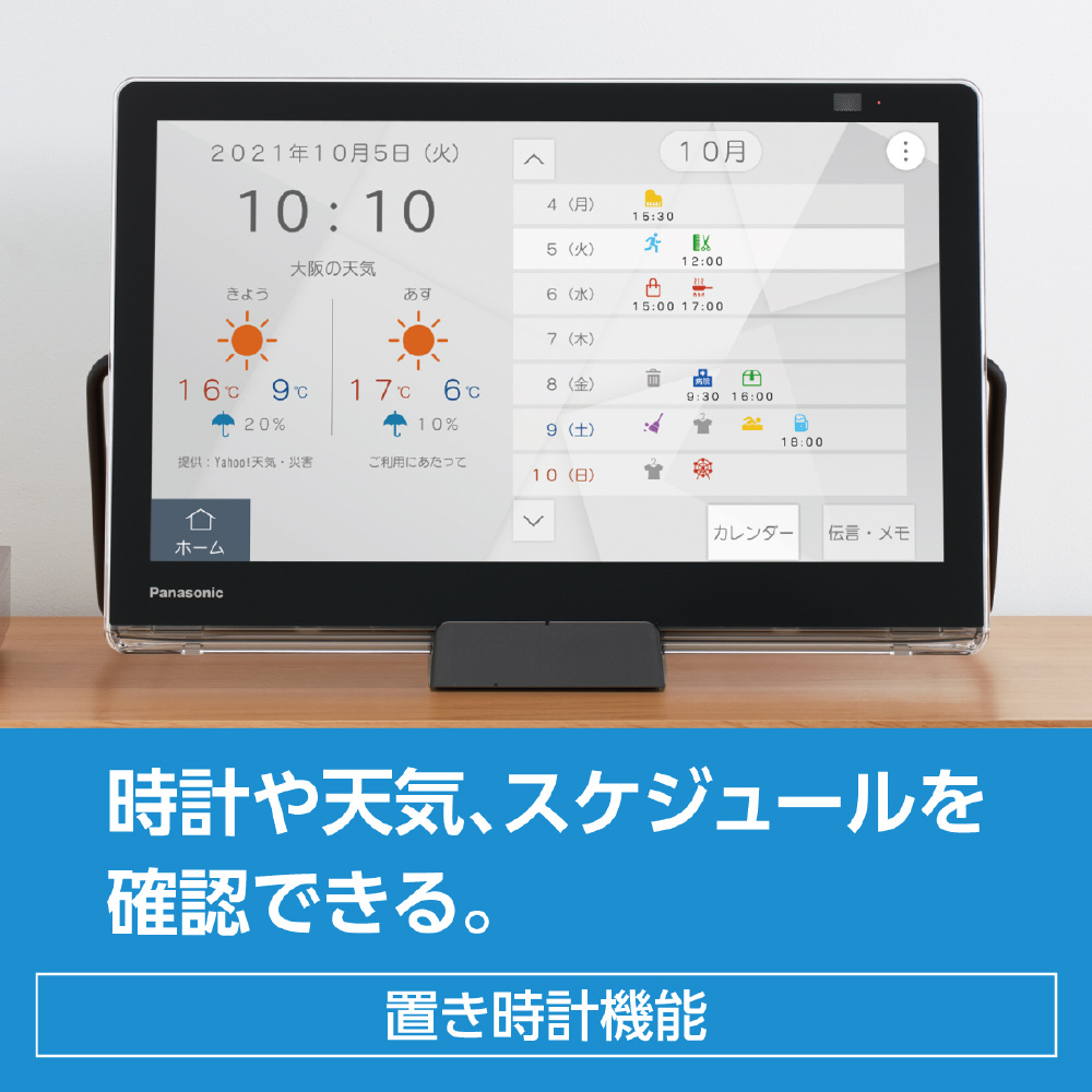 ポータブルテレビ プライベートビエラ UN-15L11-K ［15V型 /防水対応