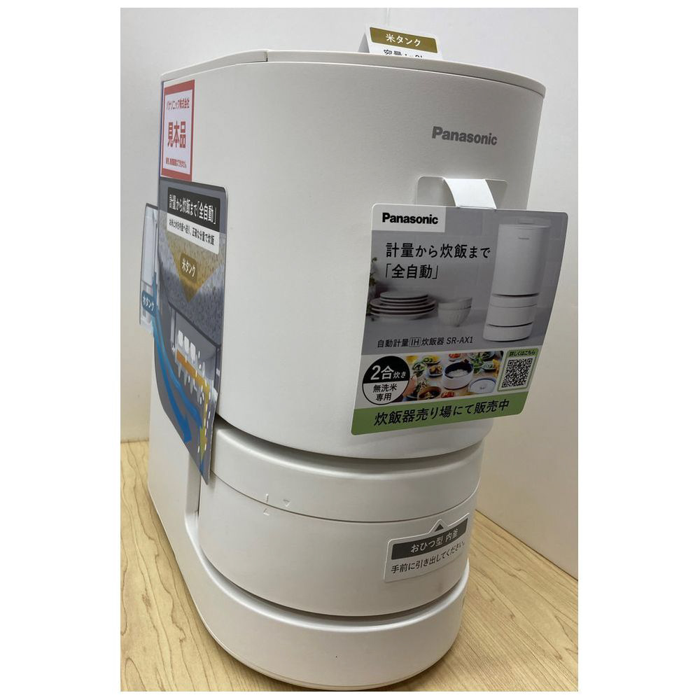 自動計量IH炊飯器 ホワイト SR-AX1-W ［2合 /IH］｜の通販はソフマップ