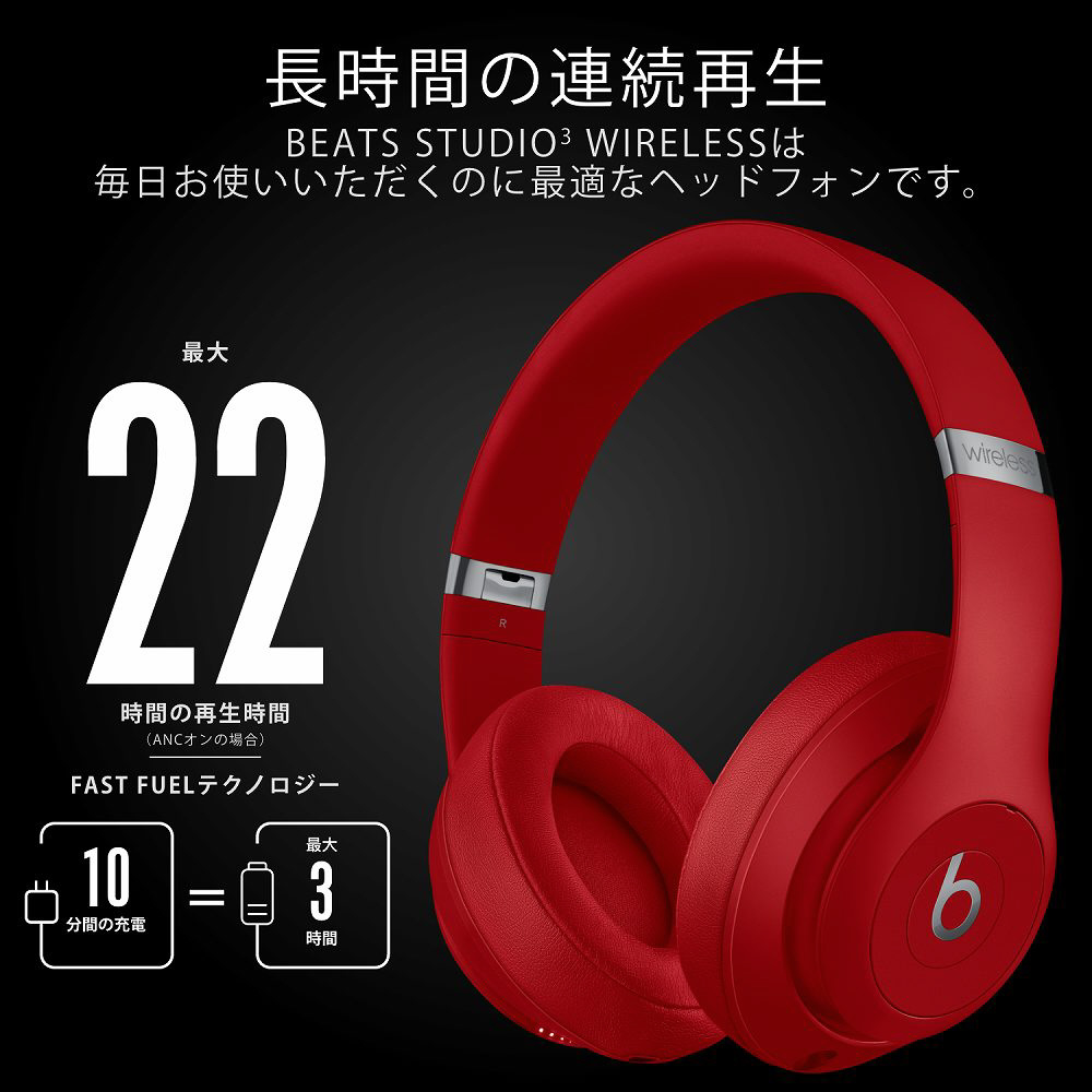ブルートゥースヘッドホン STUDIO3 Wireless レッド MX412PA/A