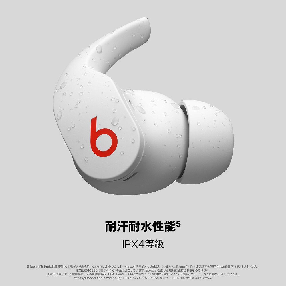 完全ワイヤレスイヤホン Beats Fit Pro Beatsホワイト MK2G3PA/A