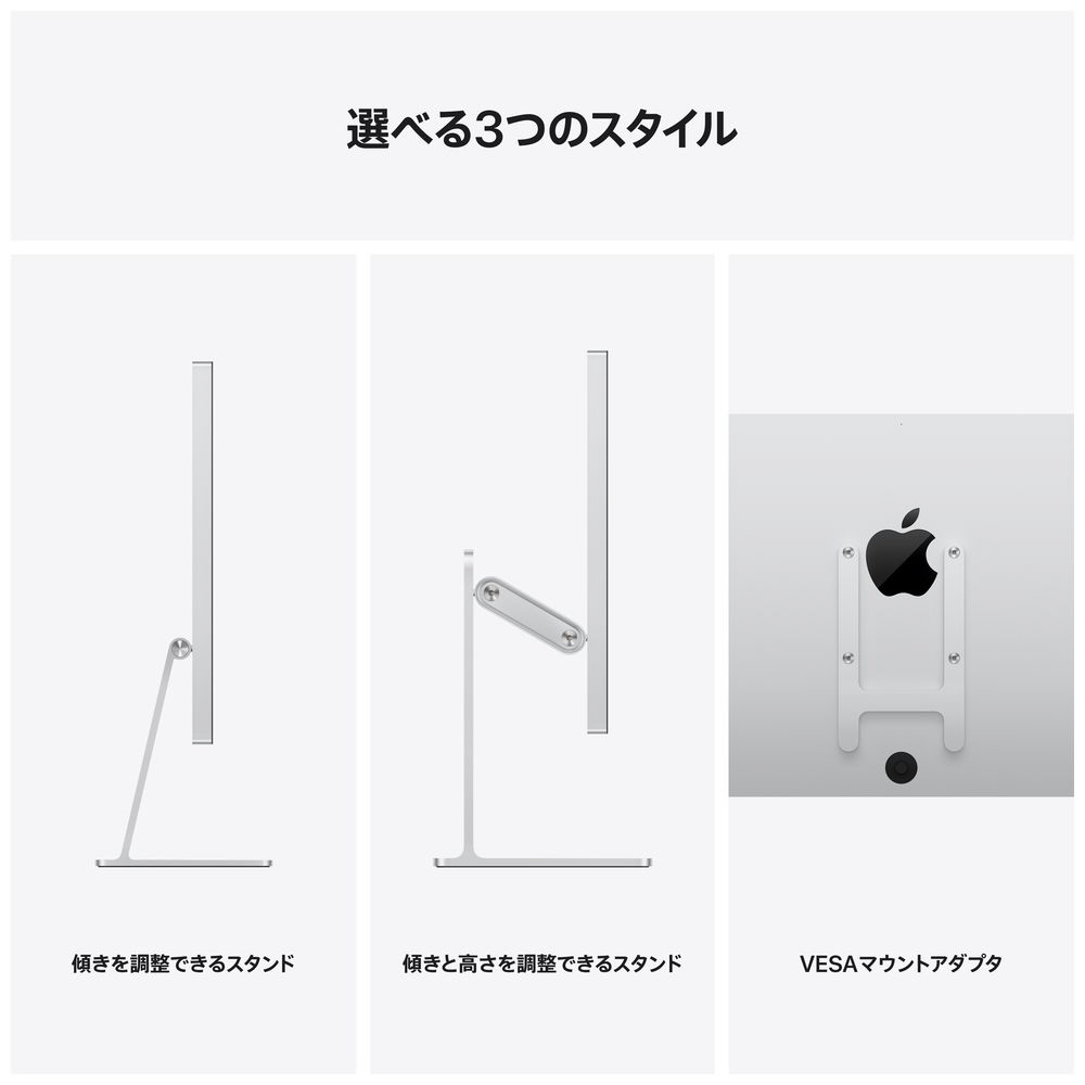 Apple Studio Display - 標準ガラス - VESAマウントアダプタ (スタンド