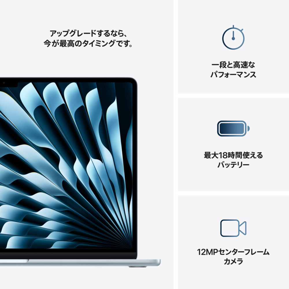 MacBook Air 15インチ Apple M4搭載モデル [2025年春モデル/SSD 512GB