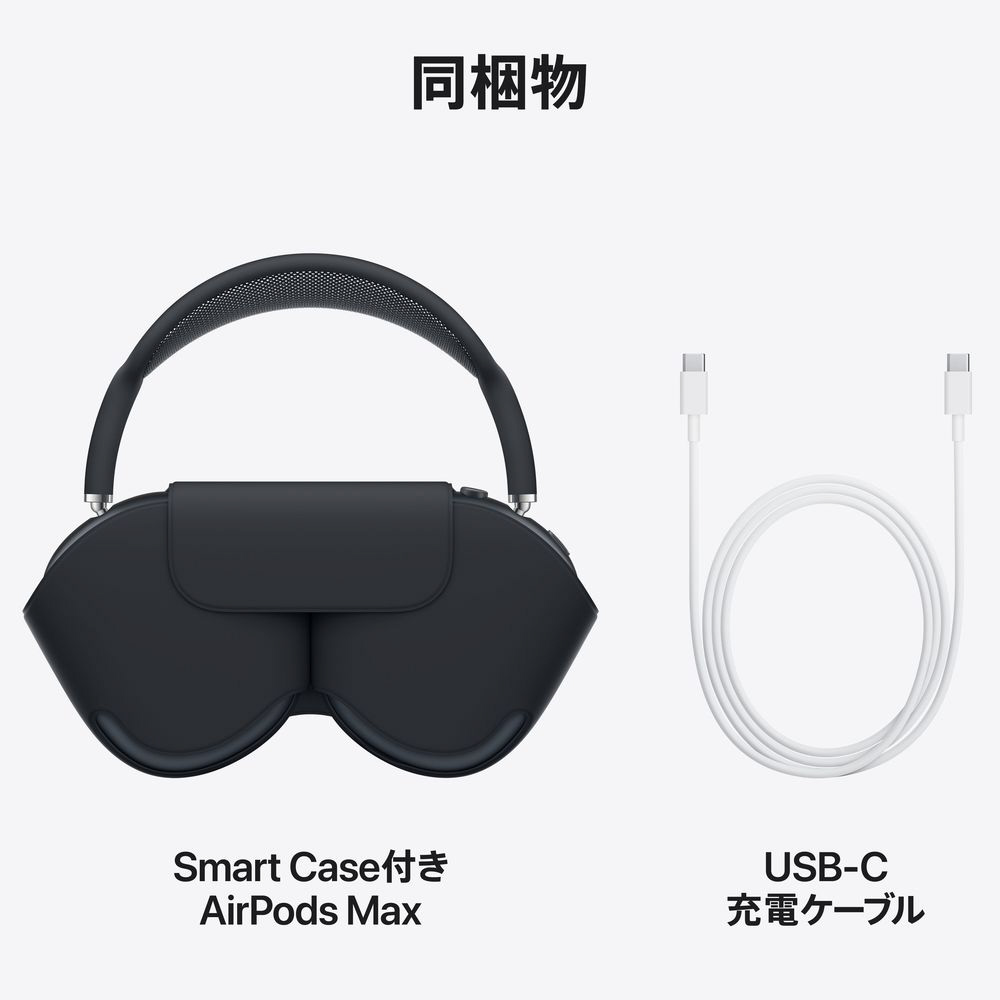 AirPods Max 2世代 スターライト USB Cタイプ 限定保証付き AirPods