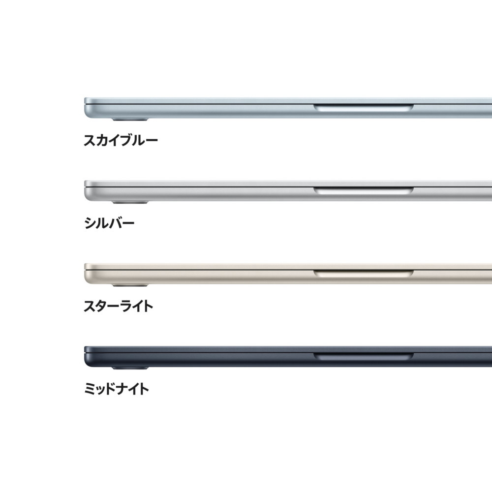 MacBook Air 13インチ Apple M4搭載モデル [2025年春モデル/SSD 512GB