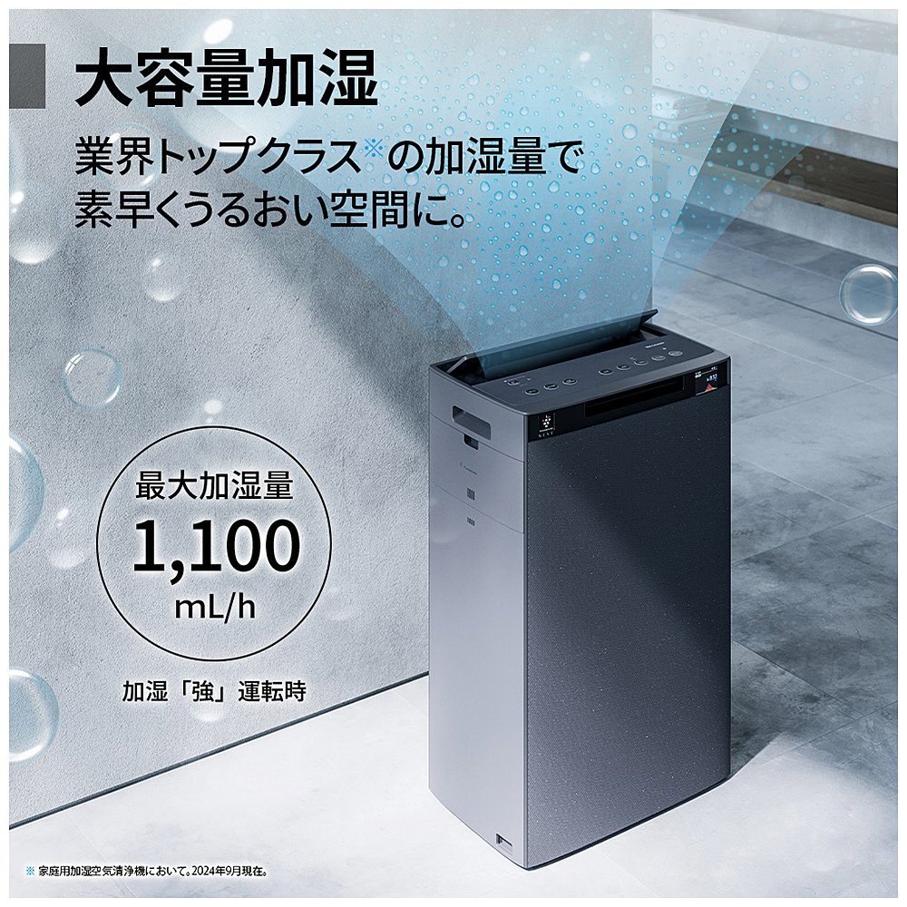 プラズマクラスター加湿空気清浄機 グレー系 KI-TX100-H ［適用畳数