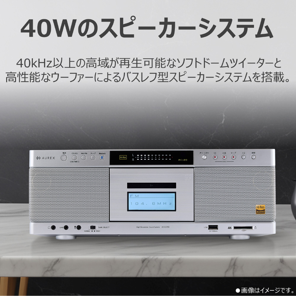 CDラジカセ シルバー AX-KCR90(S) ［ワイドFM対応 /ハイレゾ対応