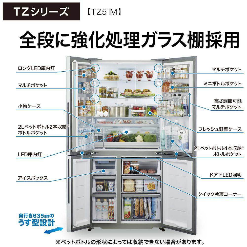 冷蔵庫 サテンシルバー AQR-TZ51M-S ［512L /4ドア /観音開きタイプ