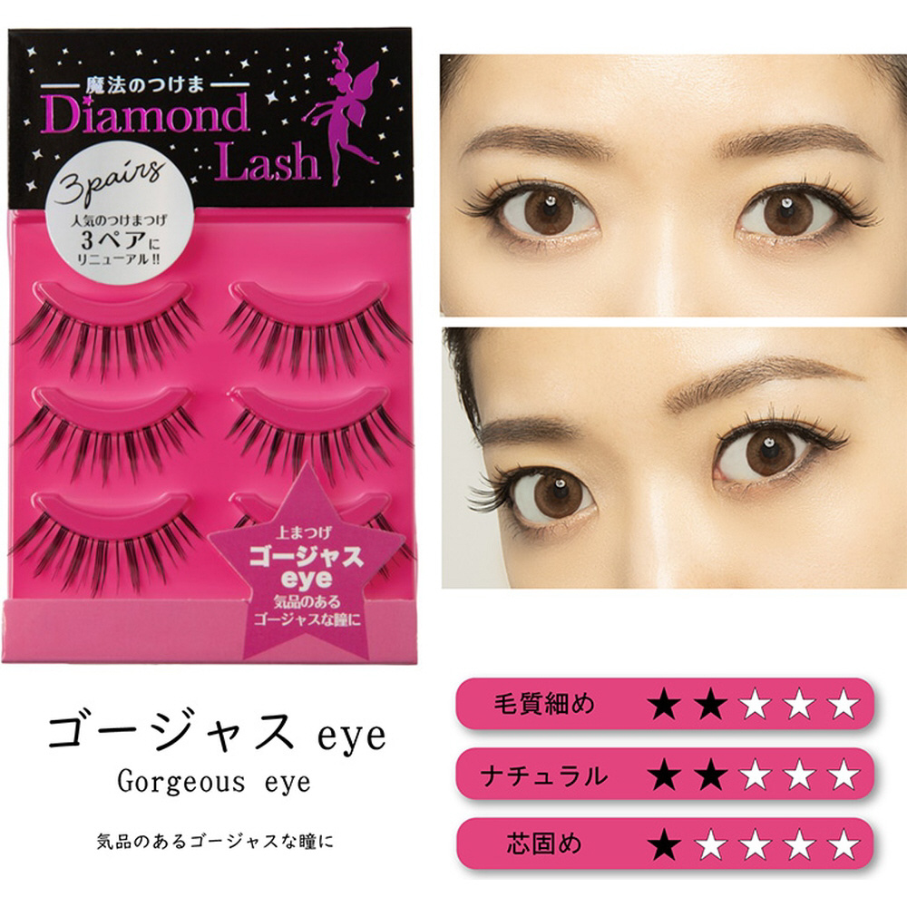 Diamond Lash（ダイヤモンドラッシュ）ゴージャスeye 3ペア｜の通販は