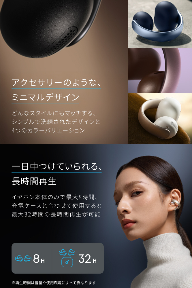 フルワイヤレスイヤホン Soundcore AeroClip ホワイト&ゴールド