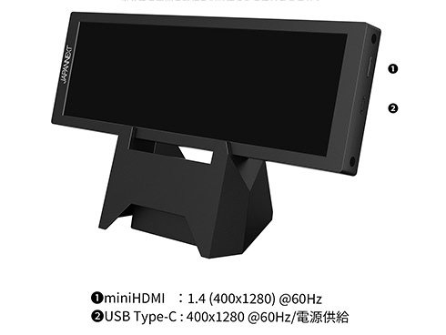 USB-C接続 モバイルモニター (Windows対応)(400×1280） JN-MD-IPS7842