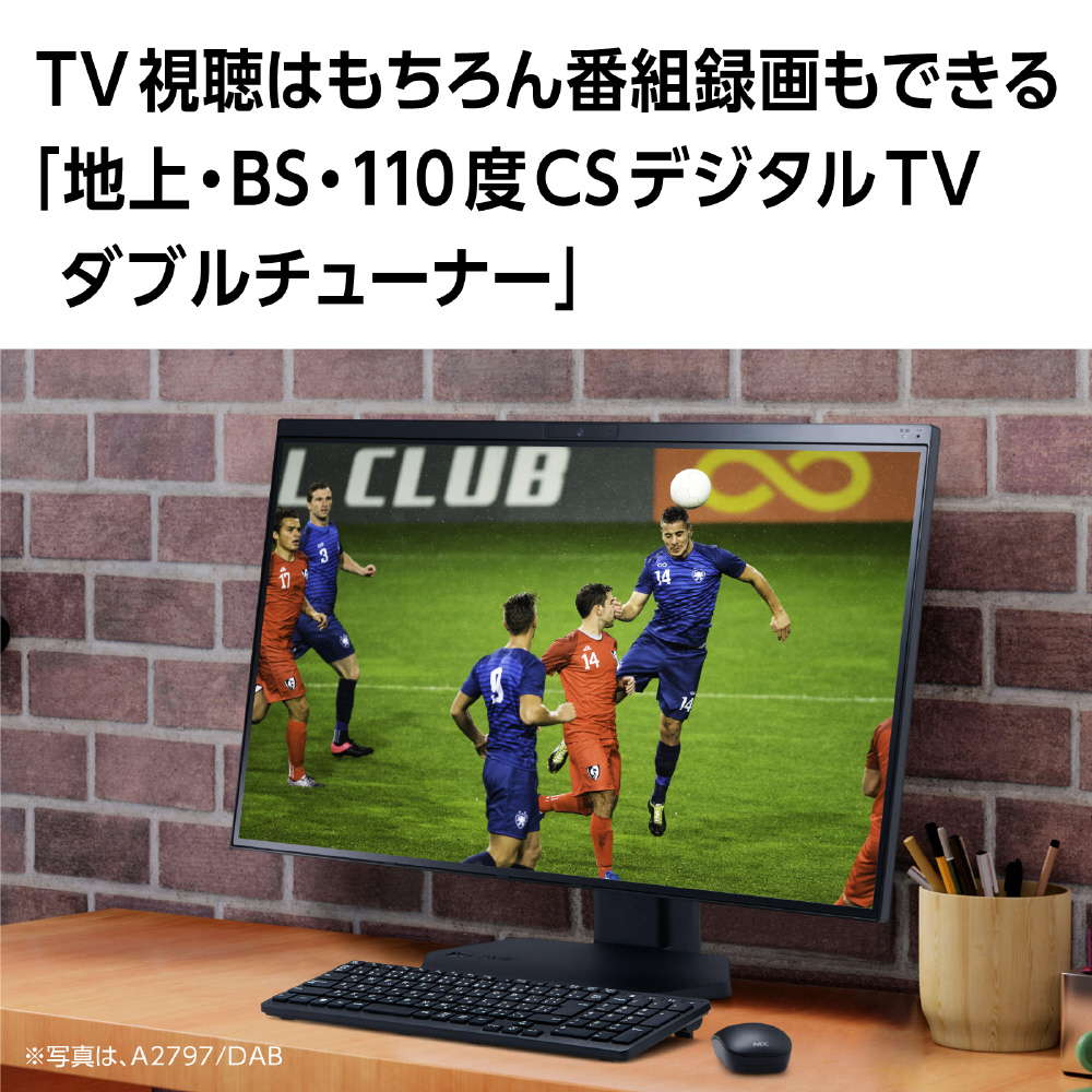 PC-A2377DAB デスクトップパソコン LAVIE A23(ダブルチューナ