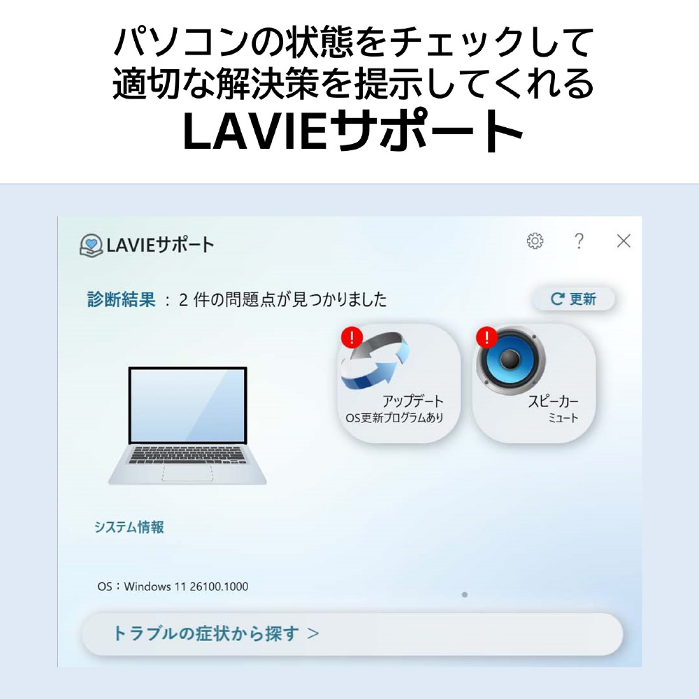 ノートパソコン LAVIE SOL フェアリーパープル PC-S1355JAP(S1355/JAP