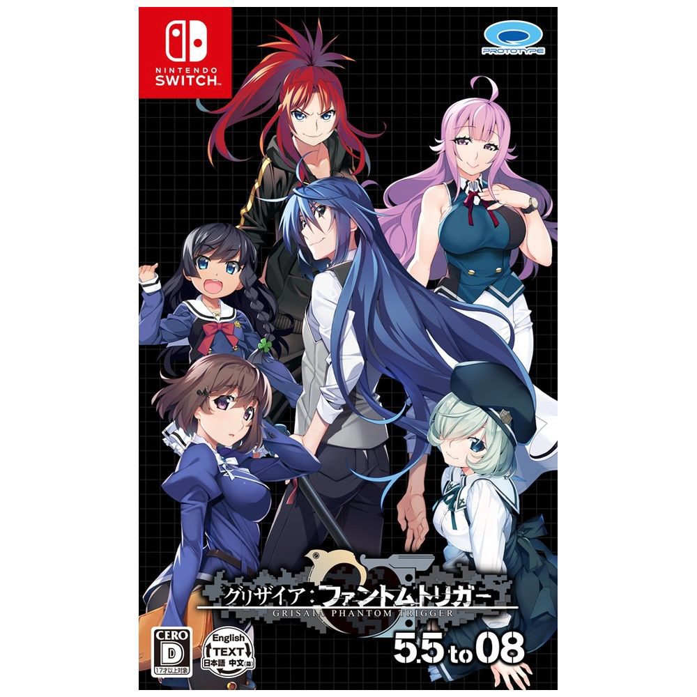 グリザイア ファントムトリガー 5.5 to 08｜の通販はソフマップ[sofmap]