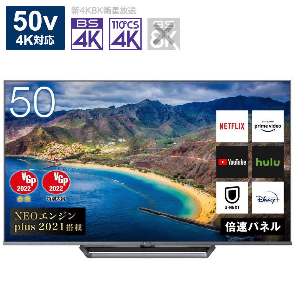 液晶テレビ 50U8FG ［50V型 /4K対応 /BS・CS 4Kチューナー内蔵