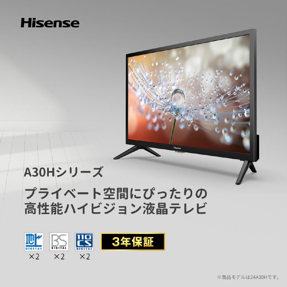 液晶テレビ 24A30H ［24V型 /ハイビジョン］｜の通販はソフマップ[sofmap]