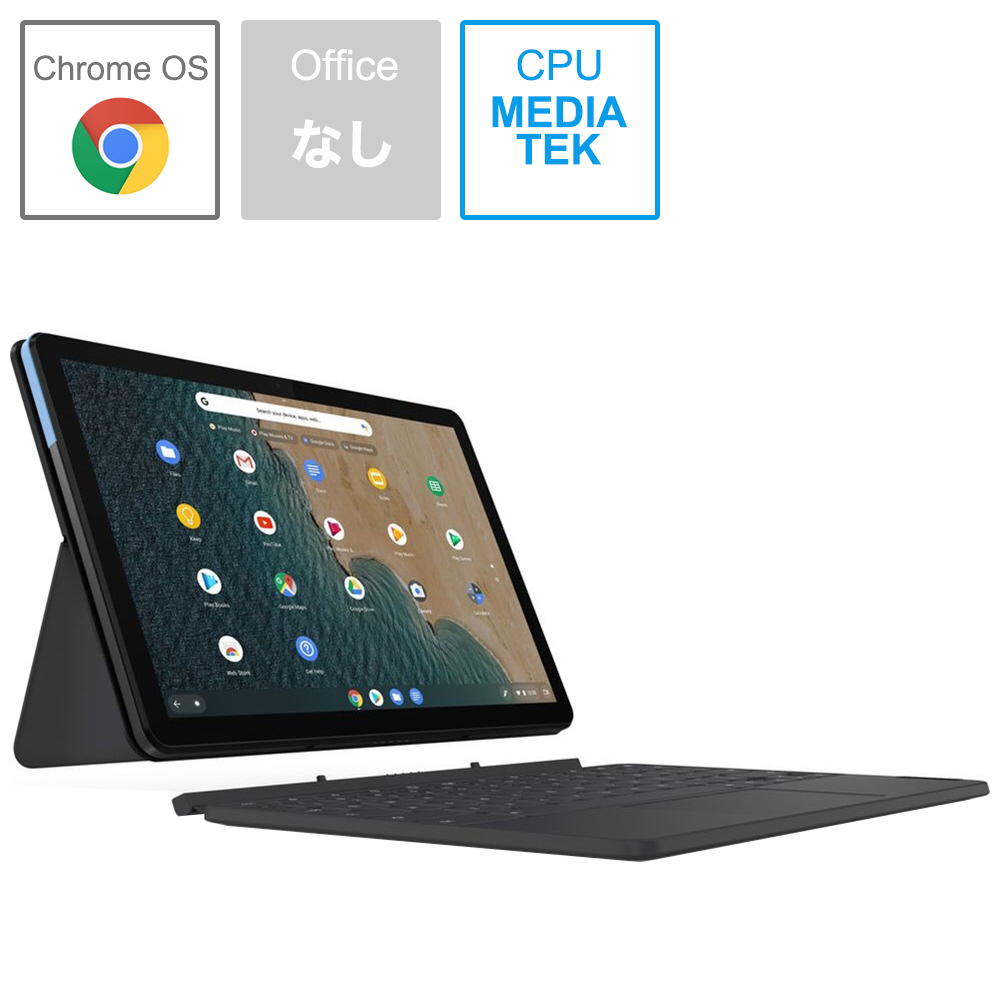 ノートパソコン IdeaPadDuetChromebook アイスブルー + アイアングレー