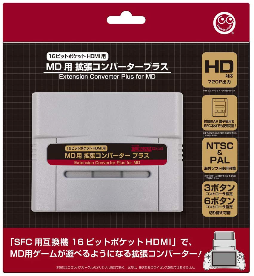 MD用 拡張コンバータープラス（16ビットポケットHDMI/SFC用）｜の通販