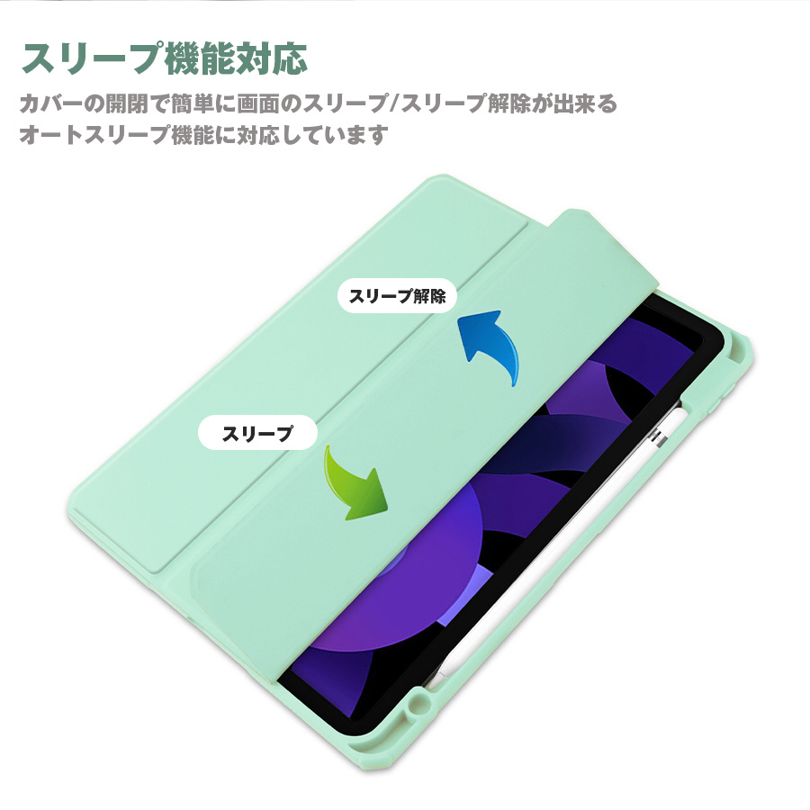 10.9インチ iPad Air（第5/4世代）用 オフィスモデルケース ミント