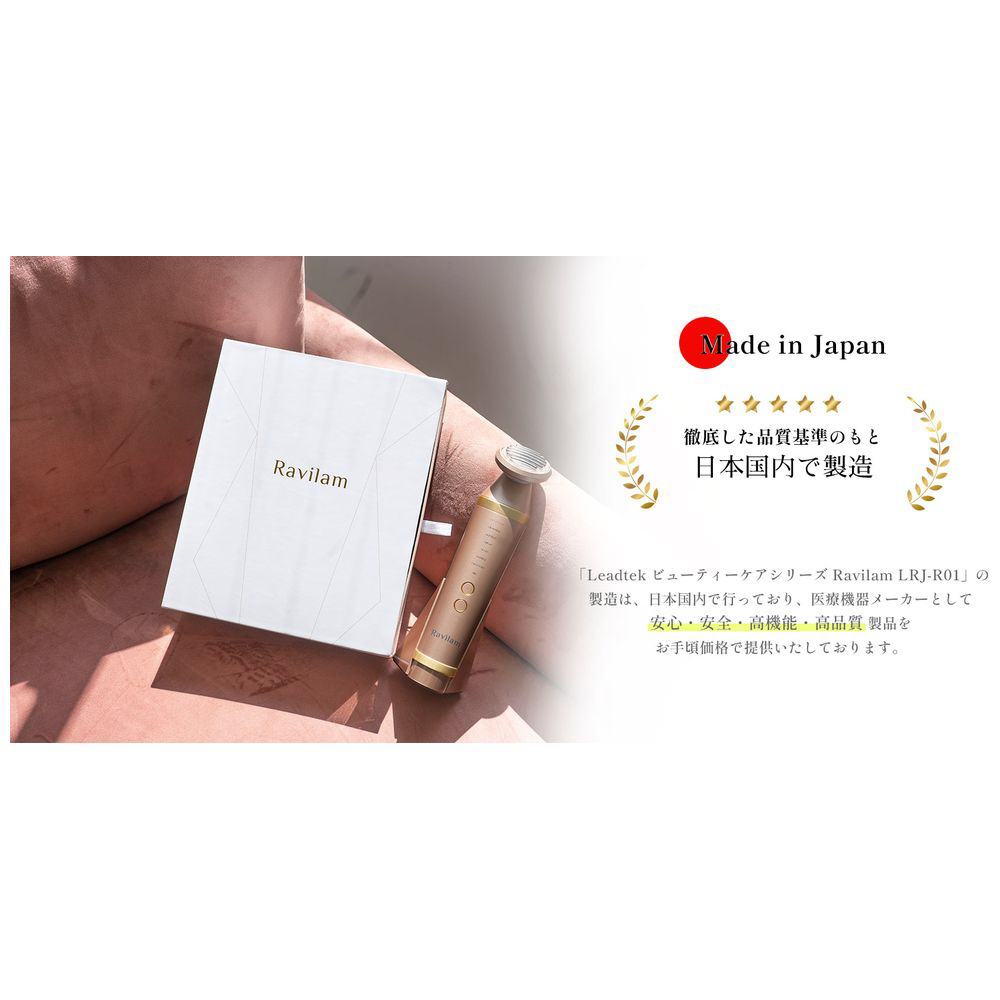 ビューティケア Face Care+ Ravilam（ラヴィレン） ピンクゴールド LRJ