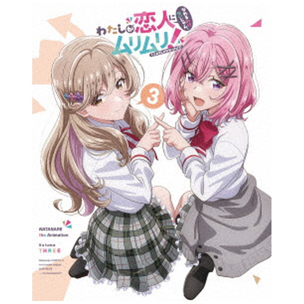 わたしが恋人になれるわけないじゃん、ムリムリ！（※ムリじゃなかった