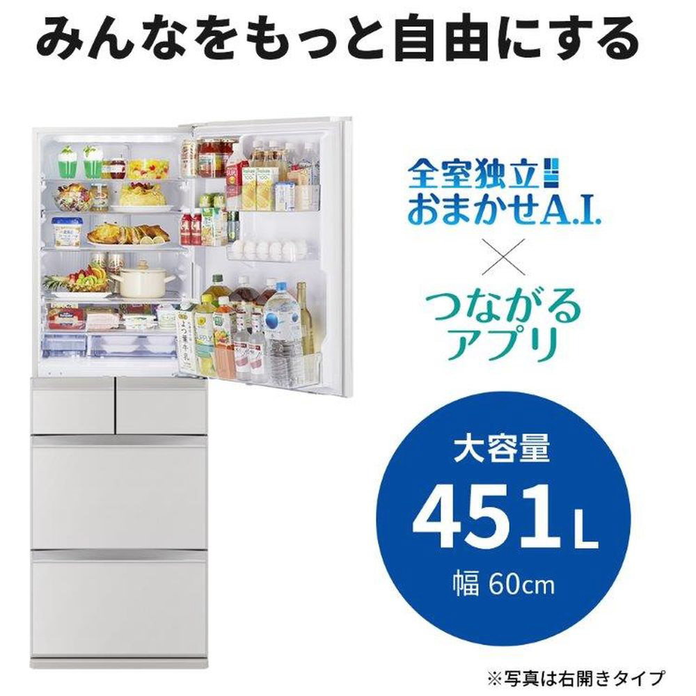三菱電機 451L 冷蔵庫 大容量 訳あり 21年製【地域限定配送無料】