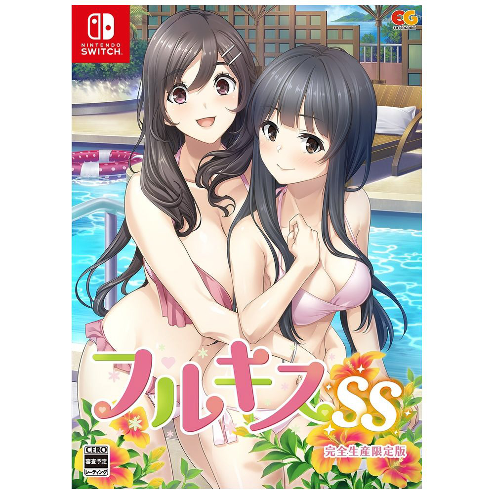 フルキスSS 完全生産限定版｜の通販はソフマップ[sofmap]