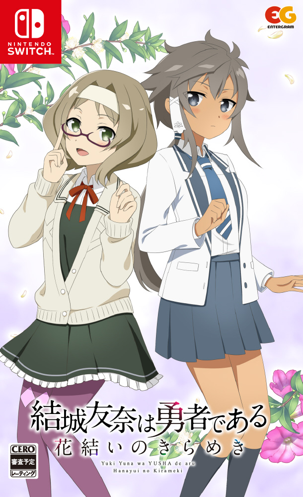 結城友奈は勇者である ～花結いのきらめき～ 下巻｜の通販はソフマップ