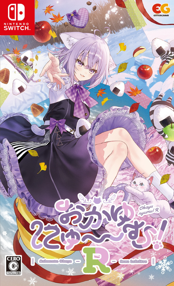 おかゆにゅ～～む！R｜の通販はソフマップ[sofmap]