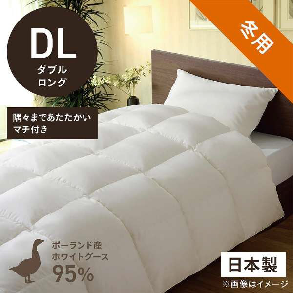 本掛け羽毛布団「生毛ふとん」 PR410M [ダブルロング(190×230cm) /冬用