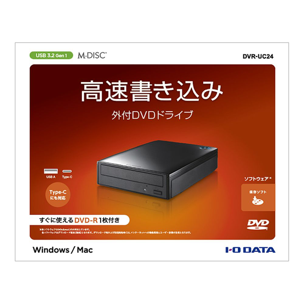 外付けDVDドライブ (Chrome/Mac/Windows11対応) DVR-UC24 ［USB-A／USB