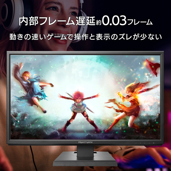 LCD-GC222SXDB ゲーミングモニター GigaCrysta ブラック ［21.5型