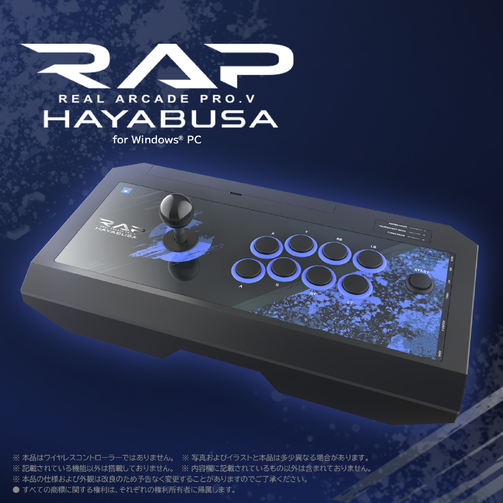 アーケードスティック 「リアルアーケードPro.V HAYABUSA for Windows