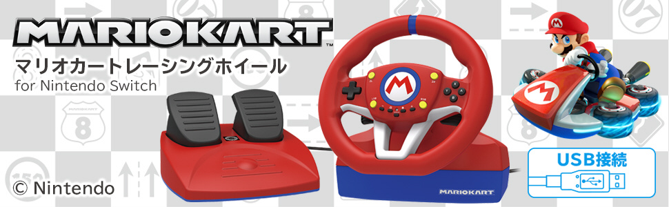 マリオカートレーシングホイール for Nintendo Switch｜の通販は