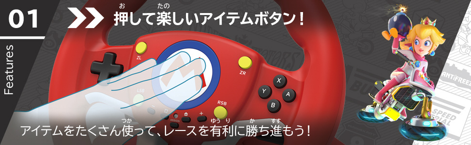 マリオカートレーシングホイール for Nintendo Switch｜の通販は