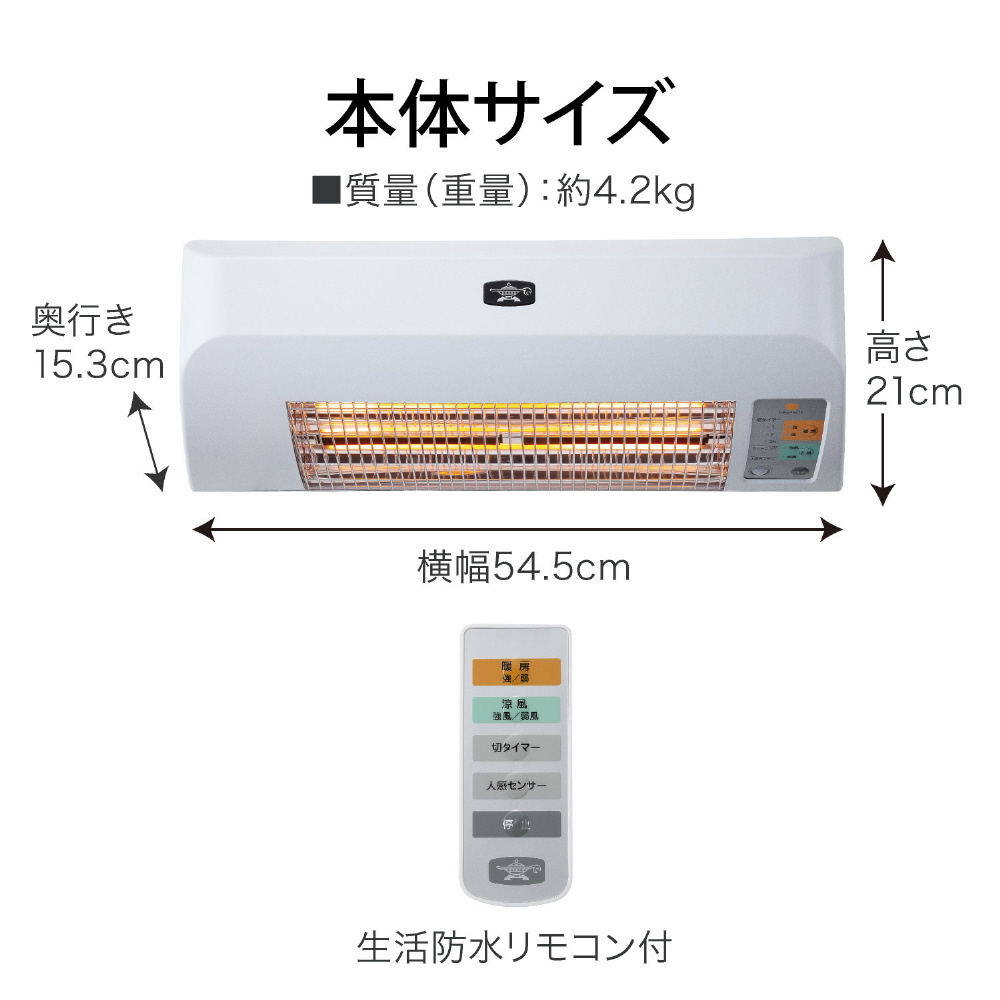 脱衣所電気暖房機 （コンセント付） ADH-G980(W) ［100V /脱衣所のみ