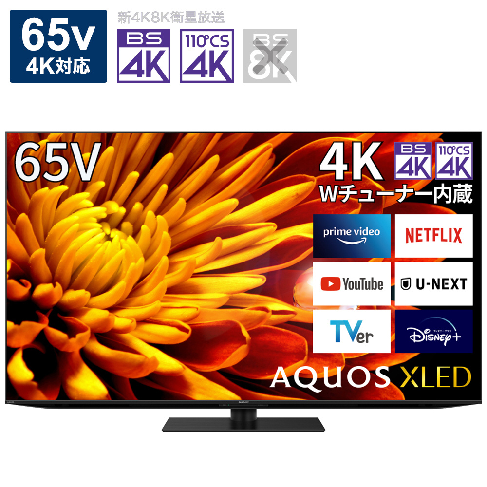 液晶テレビ AQUOS 4T-C65EP1 ［65V型 /Bluetooth対応 /4K対応 /BS・CS