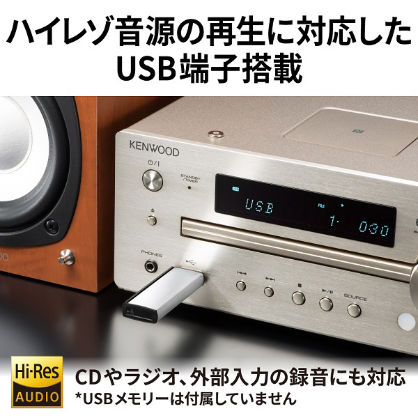 ハイレゾ音源対応】Bluetooth対応 ミニコンポ（ゴールド） K-515-N