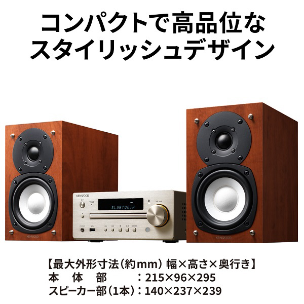 ハイレゾ音源対応】Bluetooth対応 ミニコンポ（ゴールド） K-515-N
