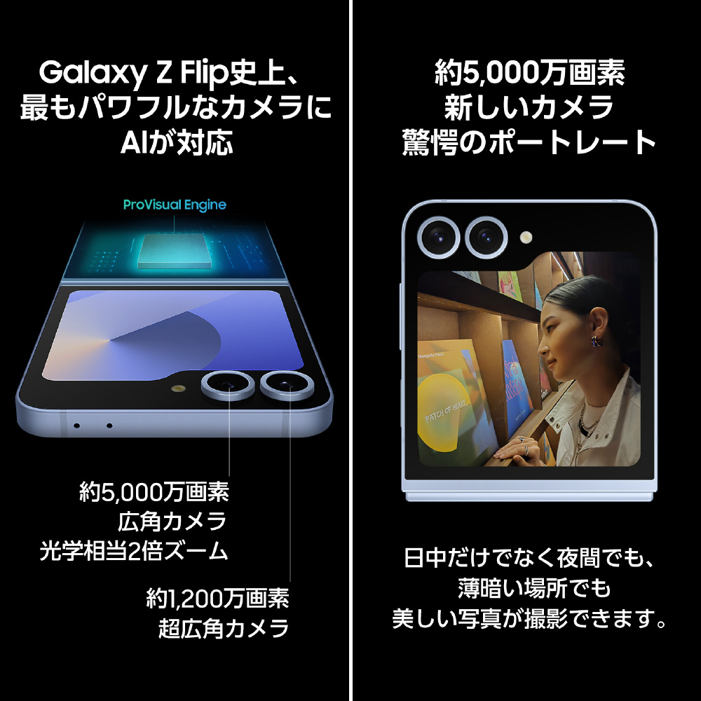 SIMフリー】Galaxy Z Flip6 256GB Galaxy Blue SM-F741QLBASJP｜の通販