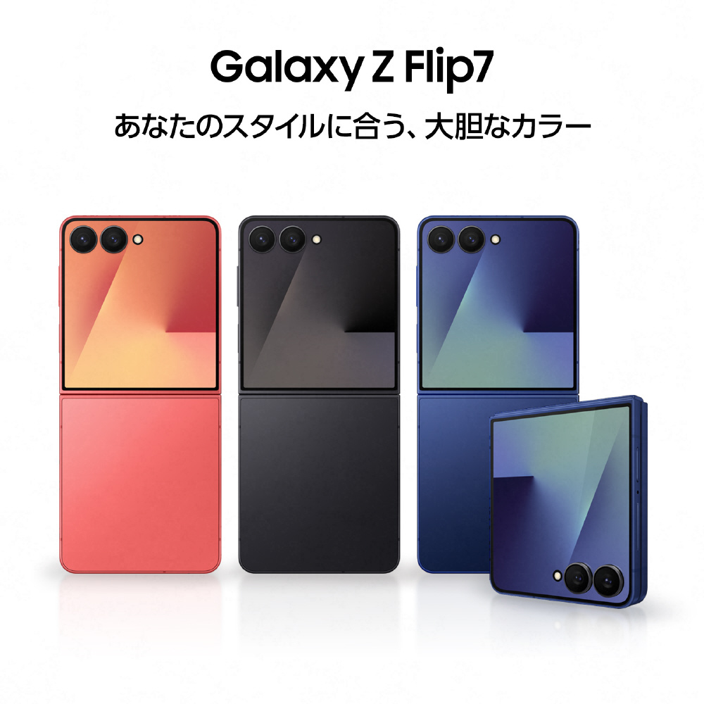 SIMフリー】Galaxy Z Flip7 256GB Blue Shadow SM-F766QDBASJP｜の通販