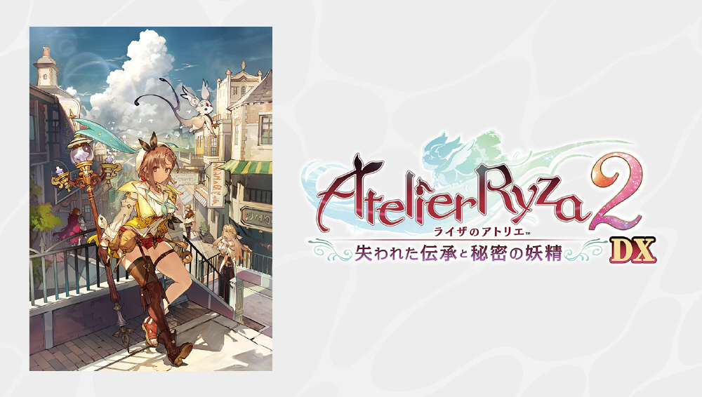 ライザのアトリエ ～秘密トリロジー～ DX スペシャルコレクション