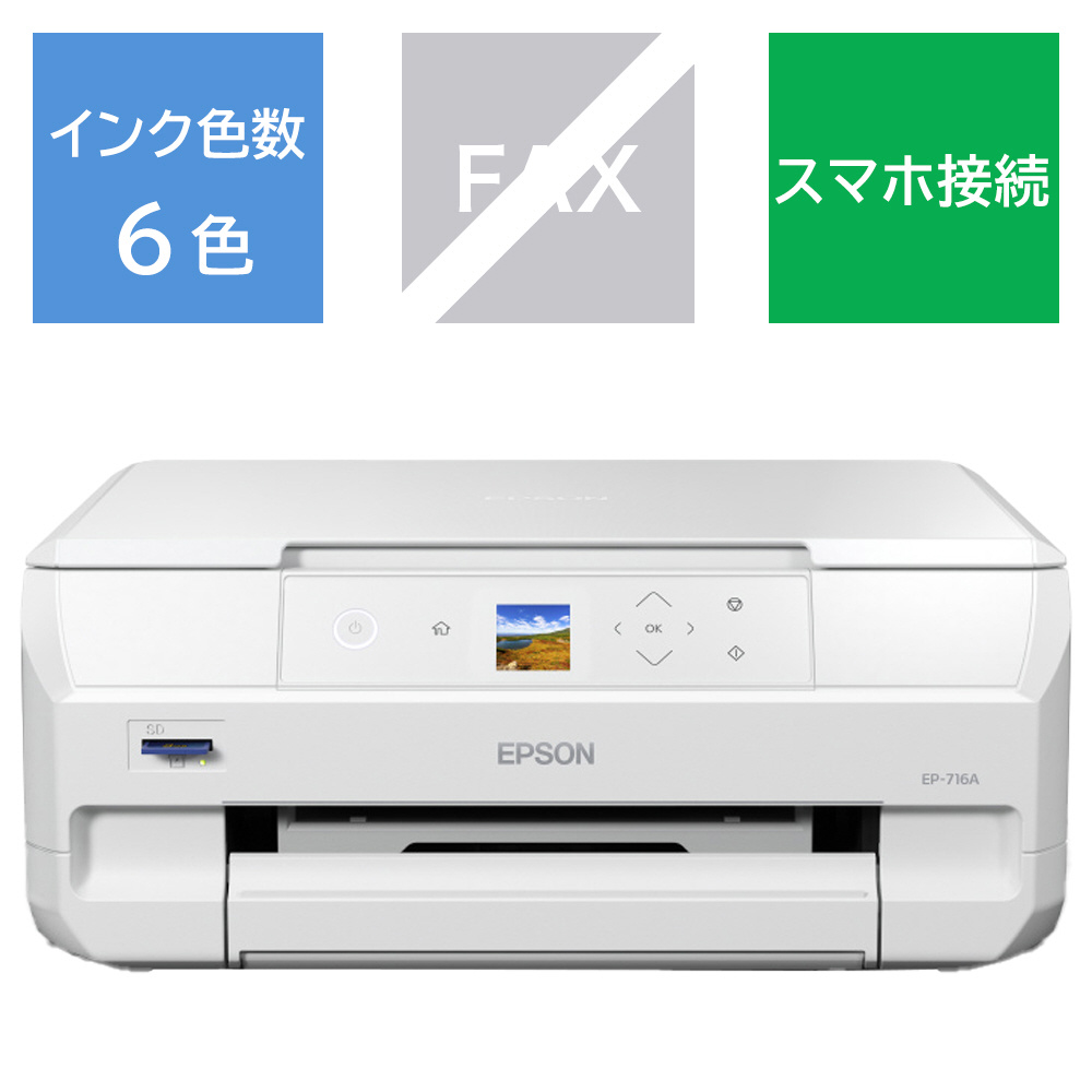 EPSON エプソン プリンター EP-805A 動作品 EPSONプリンタ EP-805A