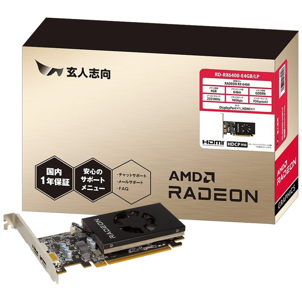 グラフィックボード RD-RX6400-E4GB/LP ［Radeon RXシリーズ /4GB
