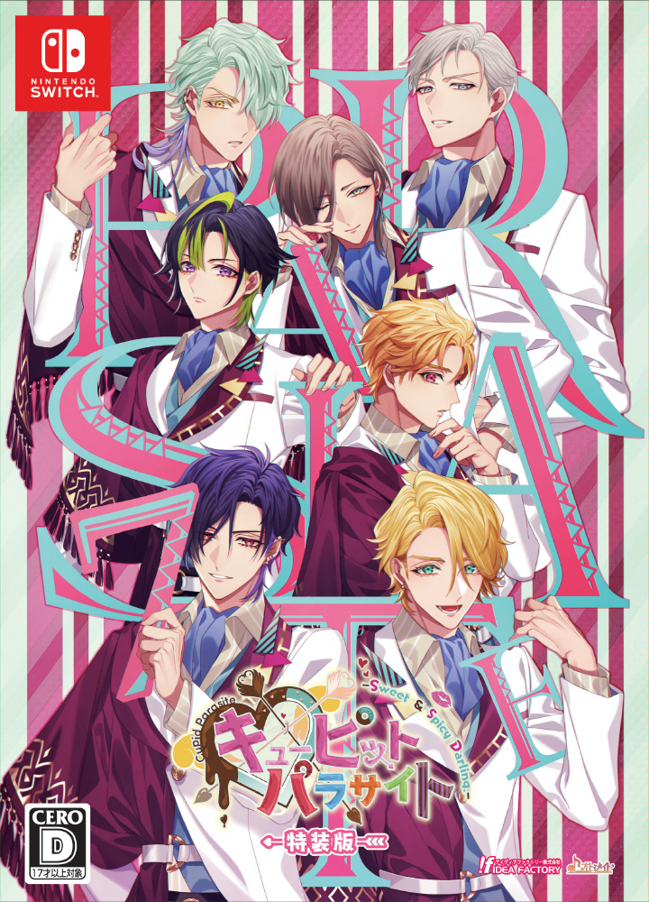 キューピット・パラサイト -Sweet & Spicy Darling.- 特装版｜の通販は