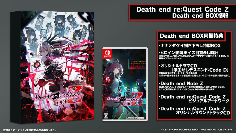 Death end re;Quest Code Z Death end BOX｜の通販はソフマップ[sofmap]