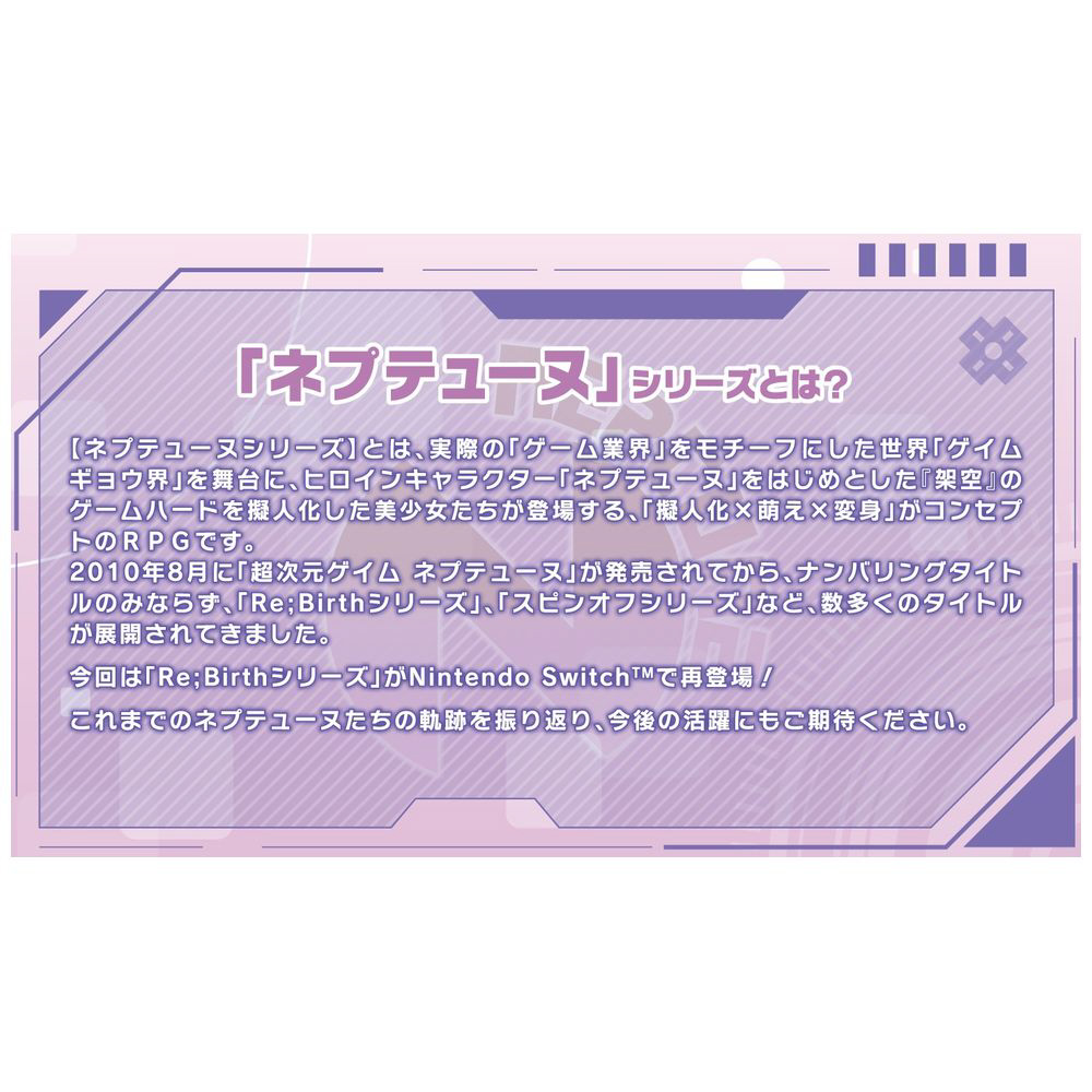 ネプテューヌ Re;Birth123 トリプルパック｜の通販はソフマップ[sofmap]