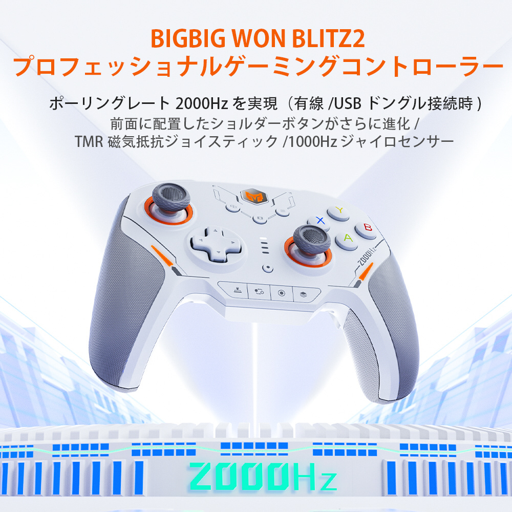 ゲームパッド ワイヤレス / 有線 Blitz 2 TMR(Switch対応) [Windows